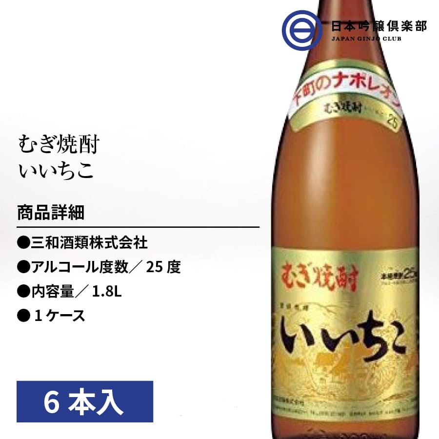 憧れ 麦焼酎 ２０本まで同梱可 ２５度 いいちこ ９００ｍｌ瓶 １本 900ml 三和酒類株式会社 materialworldblog.com