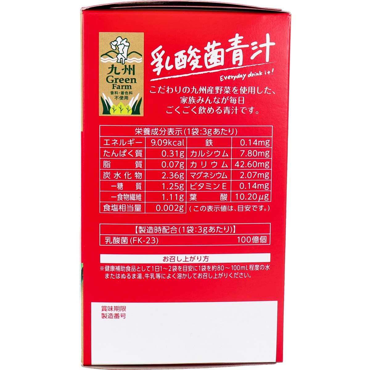 九州Green Farm 乳酸菌青汁 粉末タイプ 3g×50袋入×5個セット