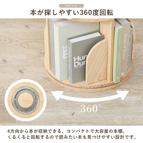 丸型回転ラック 3段 直経39cm 無塗装 360度回転 本棚 ラック 転倒防止 ひも付 省スペース コンパクト マガジン コミック ブック 収納