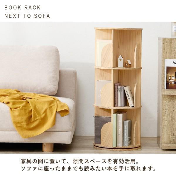 丸型回転ラック 3段 直経39cm 無塗装 360度回転 本棚 ラック 転倒防止 ひも付 省スペース コンパクト マガジン コミック ブック 収納