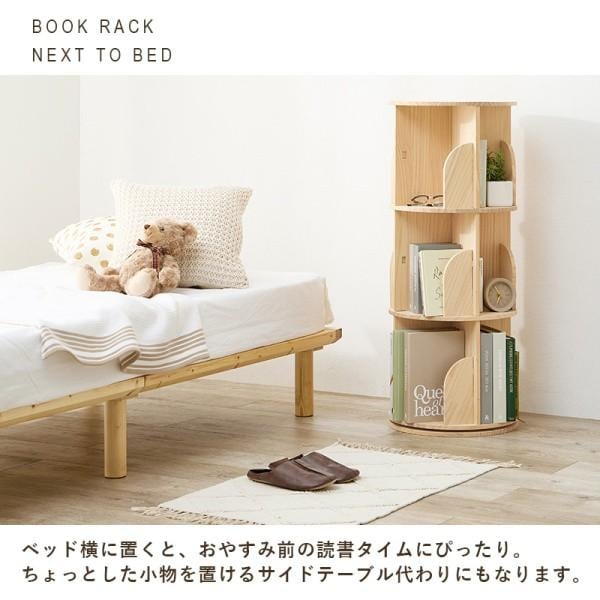 丸型回転ラック 3段 直経39cm 無塗装 360度回転 本棚 ラック 転倒防止 ひも付 省スペース コンパクト マガジン コミック ブック 収納