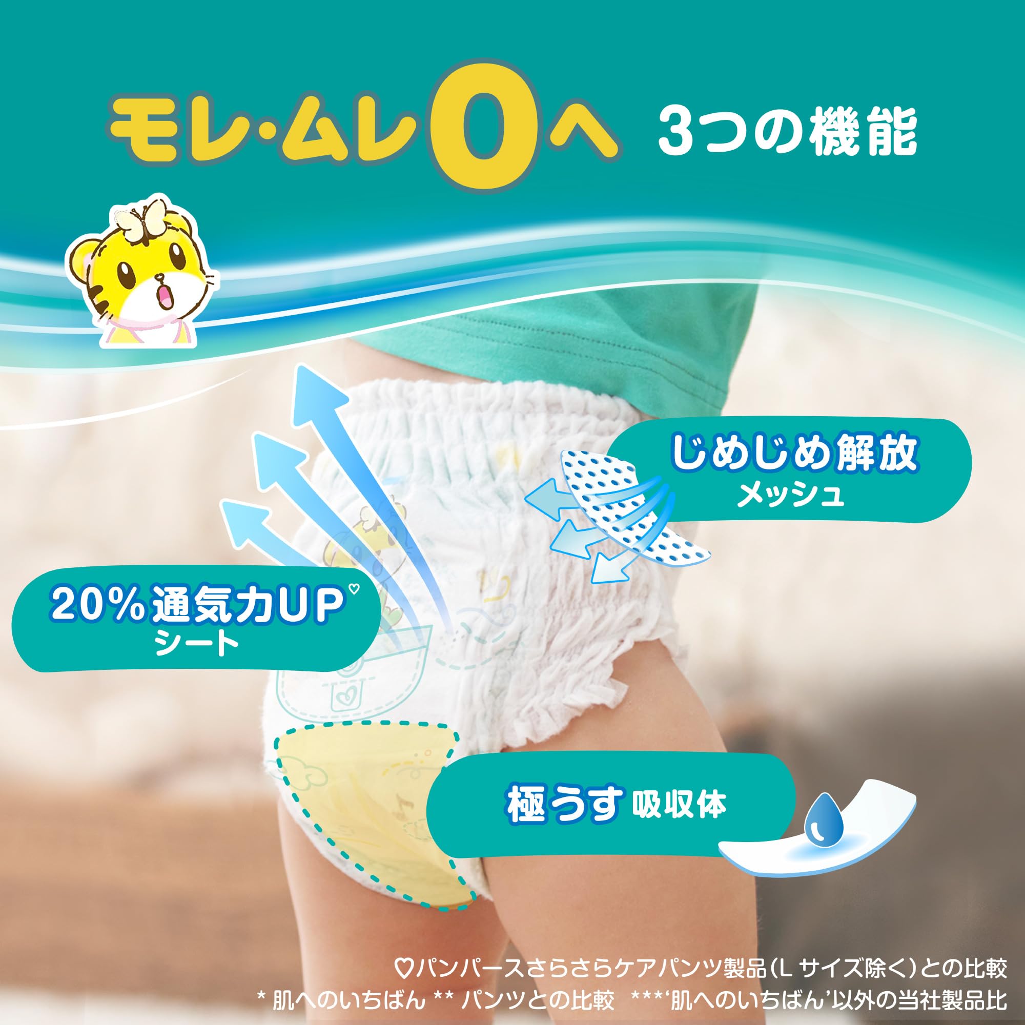 【パンツ Lサイズ】 パンパース オムツ 通気性プラス (9~14kg) 184枚(46枚×4パック) [ケース品]