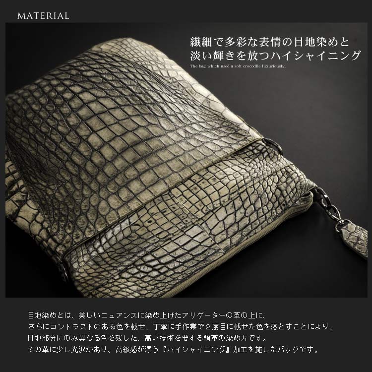 アリゲーターショルダーバッグ薄型ハイシャイニング2WAY仕様/メンズ『クロコダイ アリゲーターショルダーバッグ薄型ハイシャイニング2WAY仕様/メンズ『クロコダイ