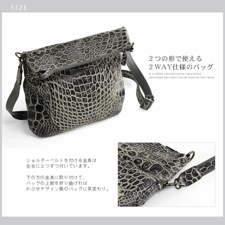 アリゲーターショルダーバッグ薄型ハイシャイニング2WAY仕様/メンズ『クロコダイ アリゲーターショルダーバッグ薄型ハイシャイニング2WAY仕様/メンズ『クロコダイ