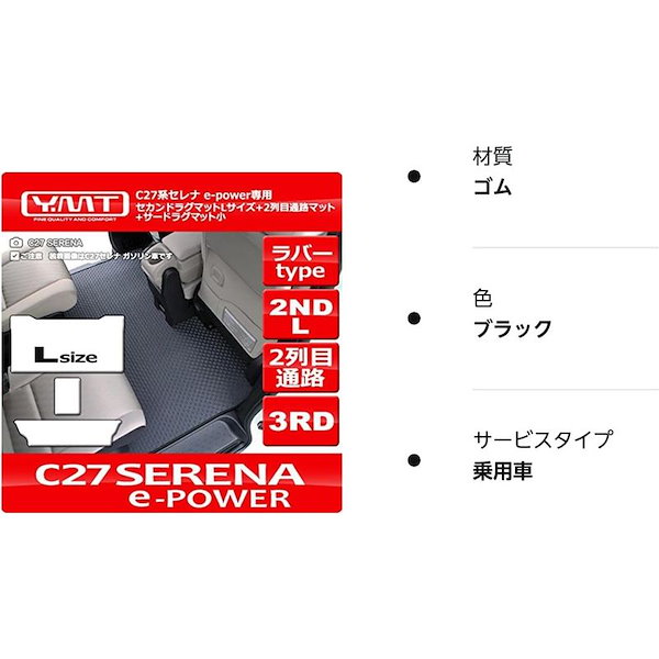 Qoo10] YMT 新型セレナ e-power C2