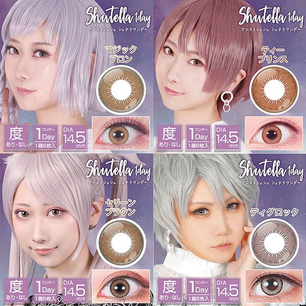 Qoo10] アシストシュシュ 全49色 Assist ChouChou