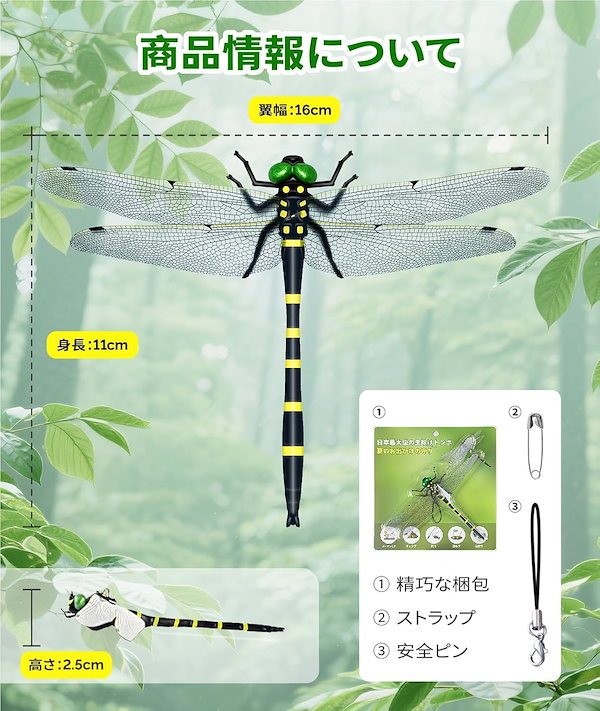 Qoo10] トンボ 2025新型 2匹 16cm特大 オニヤ