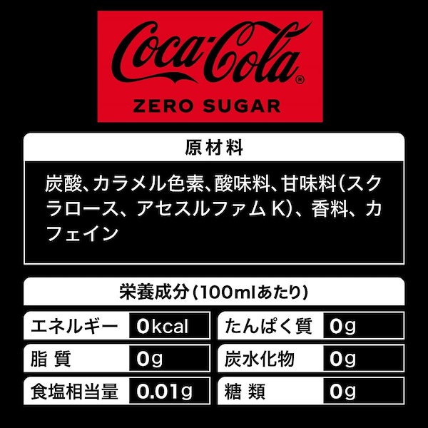 Qoo10] コカ・コーラ コカコーラ ゼロ ペットボトル 500m