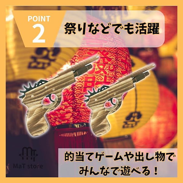 Qoo10] ゴム鉄砲 木製 連射 射的 おもちゃ 子