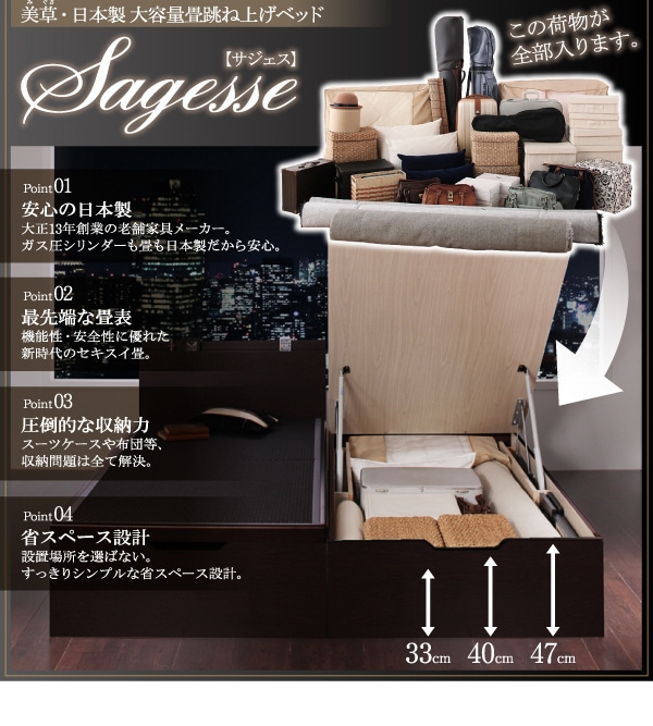 美草/日本製 大容量収納 ヘッドボート付 跳ね上げ畳ベッド [Sagesse]サジェス グランド/シングル [フレーム色]ダークブラウン [畳カラー]ブラック