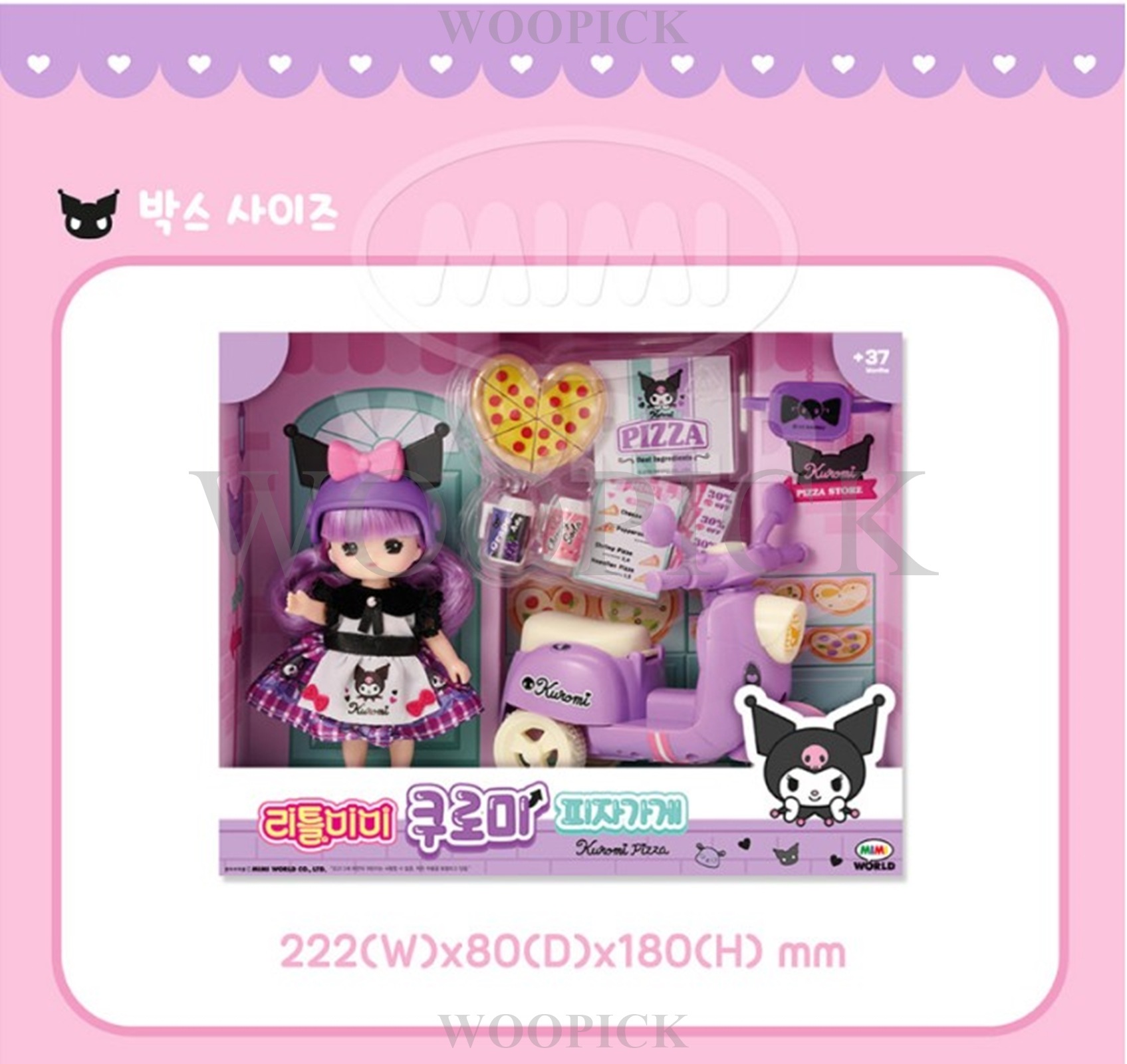 リトルミミ X サンリオ/デザートシリーズ/クロミ/ピザ屋