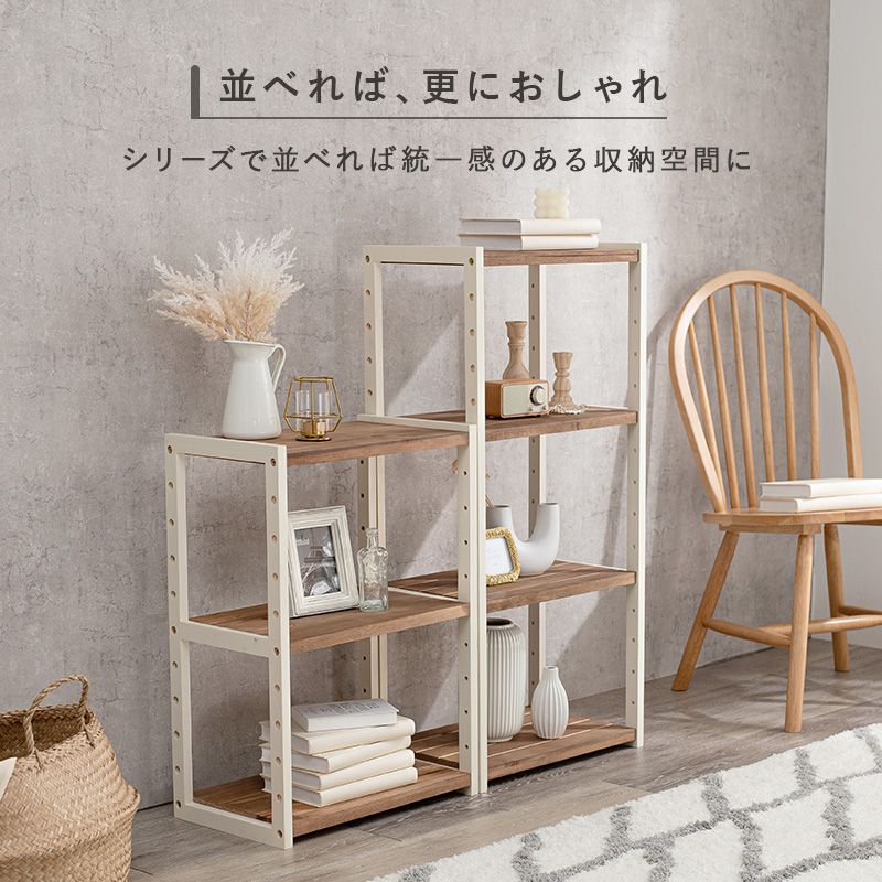 オープンラック 45cm 4段 木製 おしゃれ 収納棚