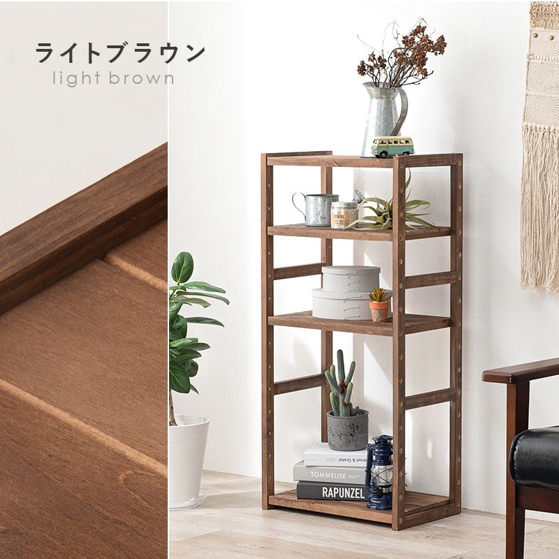 オープンラック 45cm 4段 木製 おしゃれ 収納棚