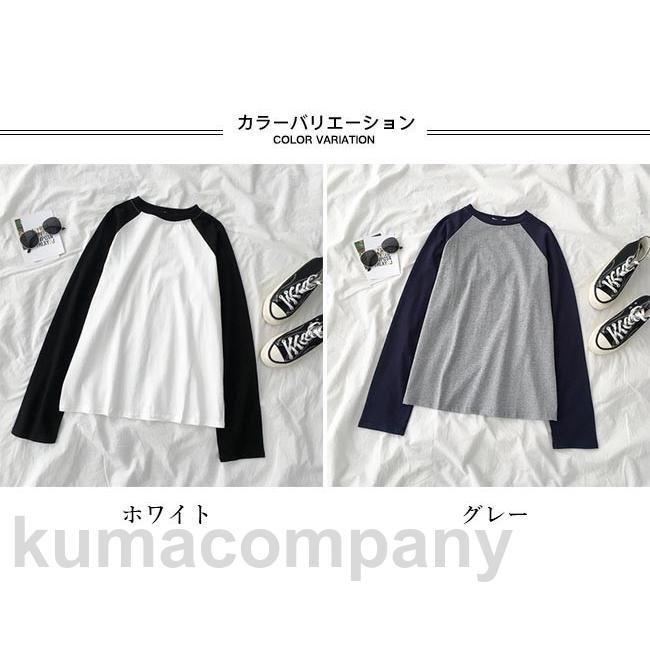 Tシャツ 長袖 レディース 長袖Tシャツ ラグランスリーブ カットソー 色切り替え ゆったりTシャツ 春秋 トップス カジュアル 重ね着 お洒落 Tシャツ 長袖 レディース 長袖Tシャツ ラグランスリーブ カットソー 色切り替え ゆったりTシャツ 春秋 トップス カジュアル 重ね着 お洒落