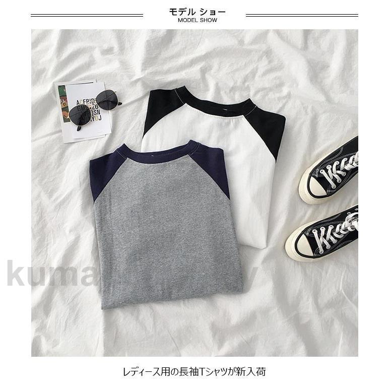 Tシャツ 長袖 レディース 長袖Tシャツ ラグランスリーブ カットソー 色切り替え ゆったりTシャツ 春秋 トップス カジュアル 重ね着 お洒落 Tシャツ 長袖 レディース 長袖Tシャツ ラグランスリーブ カットソー 色切り替え ゆったりTシャツ 春秋 トップス カジュアル 重ね着 お洒落