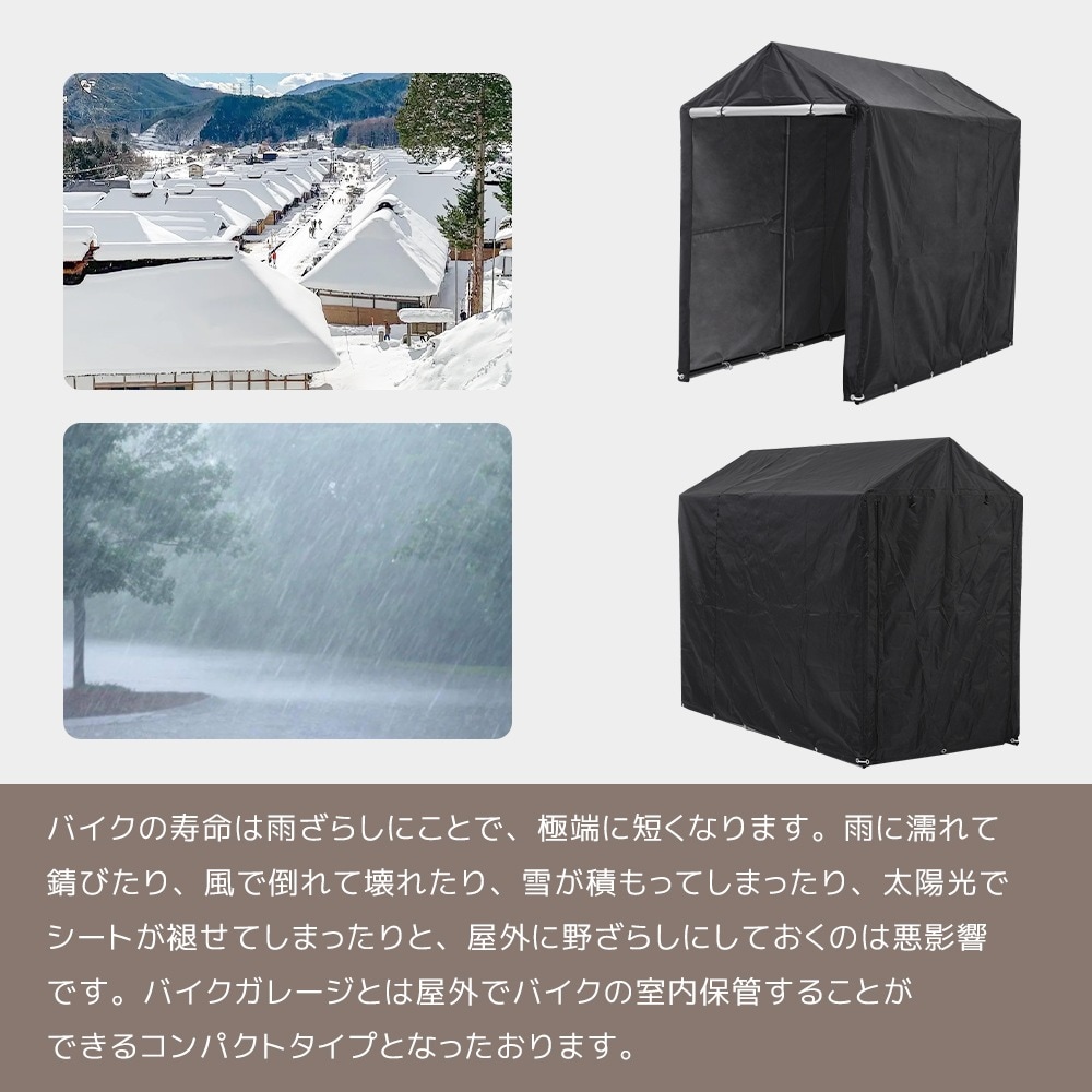1854【ブラック】サイクルハウス 1~3台 耐水圧3000mm 防水 保管 雨よけ 日よけ 耐久性 サイクルガレージ 自転車置き場 物置 駐輪場 サイクルポート バイク用 1854【ブラック】サイクルハウス 1~3台 耐水圧3000mm 防水 保管 雨よけ 日よけ 耐久性 サイクルガレージ 自転車置き場 物置 駐輪場 サイクルポート バイク用
