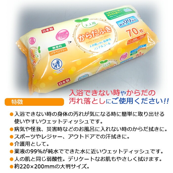 防災 大人用 からだふき 20個 オレンジ色パッケージ 大判 ウェットティッシュ ノンアルコール 家族用 備蓄用 防災グッズ 災害対策 防災用品 避難グッズ 家族 避難用品 地震対策 防災セット キャ 防災 大人用 からだふき 20個 オレンジ色パッケージ 大判 ウェットティッシュ ノンアルコール 家族用 備蓄用 防災グッズ 災害対策 防災用品 避難グッズ 家族 避難用品 地震対策 防災セット キャ