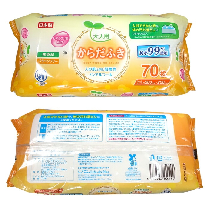 防災 大人用 からだふき 20個 オレンジ色パッケージ 大判 ウェットティッシュ ノンアルコール 家族用 備蓄用 防災グッズ 災害対策 防災用品 避難グッズ 家族 避難用品 地震対策 防災セット キャ 防災 大人用 からだふき 20個 オレンジ色パッケージ 大判 ウェットティッシュ ノンアルコール 家族用 備蓄用 防災グッズ 災害対策 防災用品 避難グッズ 家族 避難用品 地震対策 防災セット キャ