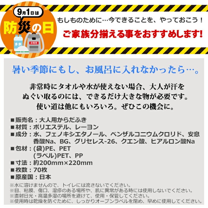 防災 大人用 からだふき 20個 オレンジ色パッケージ 大判 ウェットティッシュ ノンアルコール 家族用 備蓄用 防災グッズ 災害対策 防災用品 避難グッズ 家族 避難用品 地震対策 防災セット キャ 防災 大人用 からだふき 20個 オレンジ色パッケージ 大判 ウェットティッシュ ノンアルコール 家族用 備蓄用 防災グッズ 災害対策 防災用品 避難グッズ 家族 避難用品 地震対策 防災セット キャ
