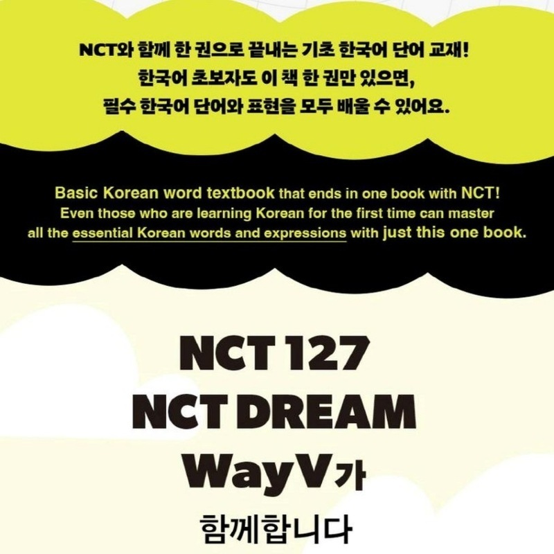 NCTの Korean Vocabulary Note - NCTと学ぶ基礎韓国語(グローバルエディション) NCTの Korean Vocabulary Note - NCTと学ぶ基礎韓国語(グローバルエディション)