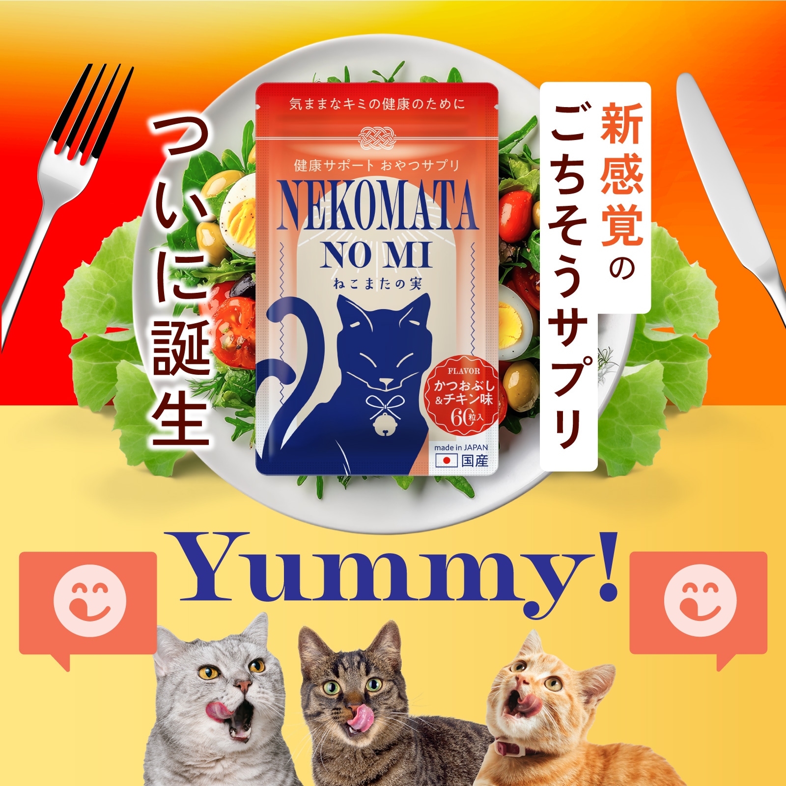 Qoo10] さくらの森 NEKOMATANOMI ねこまたの実