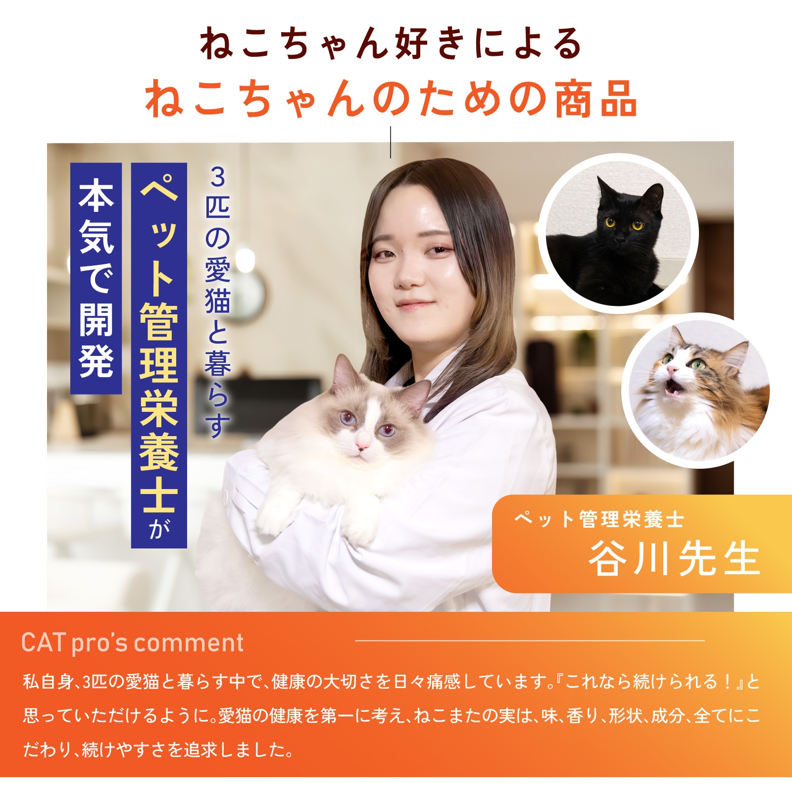 Qoo10] さくらの森 NEKOMATANOMI ねこまたの実