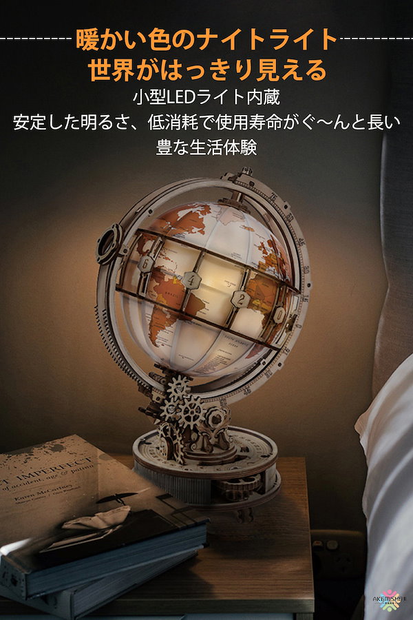 Qoo10] 立体パズル 木製 地球儀 ライト付き ウ
