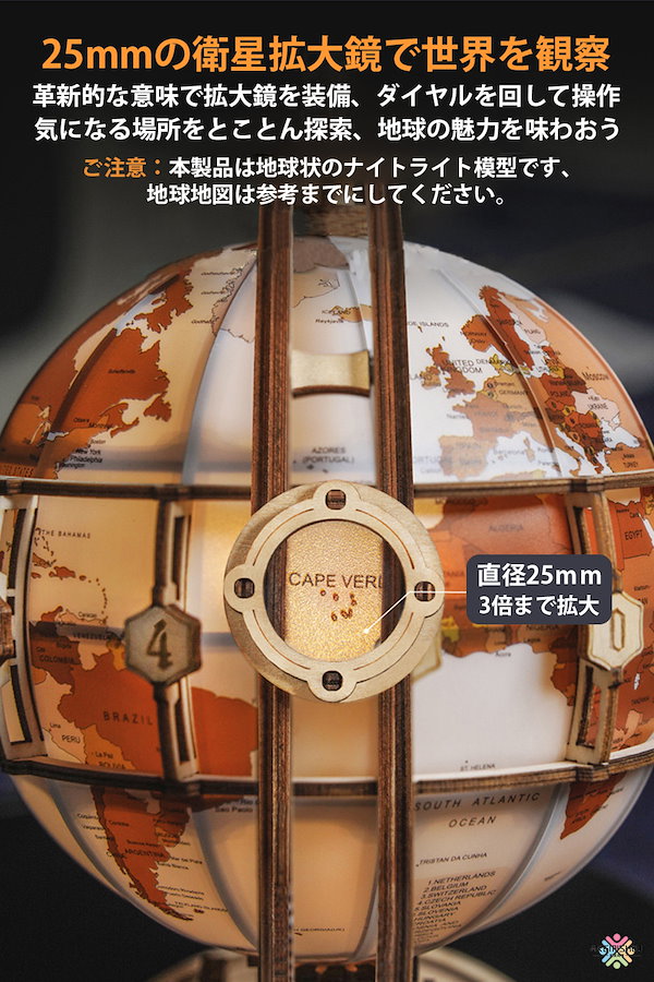 Qoo10] 立体パズル 木製 地球儀 ライト付き ウ