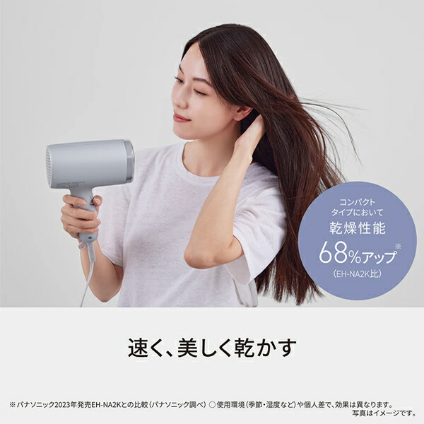 パナソニック【Panasonic】ヘアードライヤー nanocare（ナノケア） モイストグレー EH-NA7M-H【折りたたみタイプ】