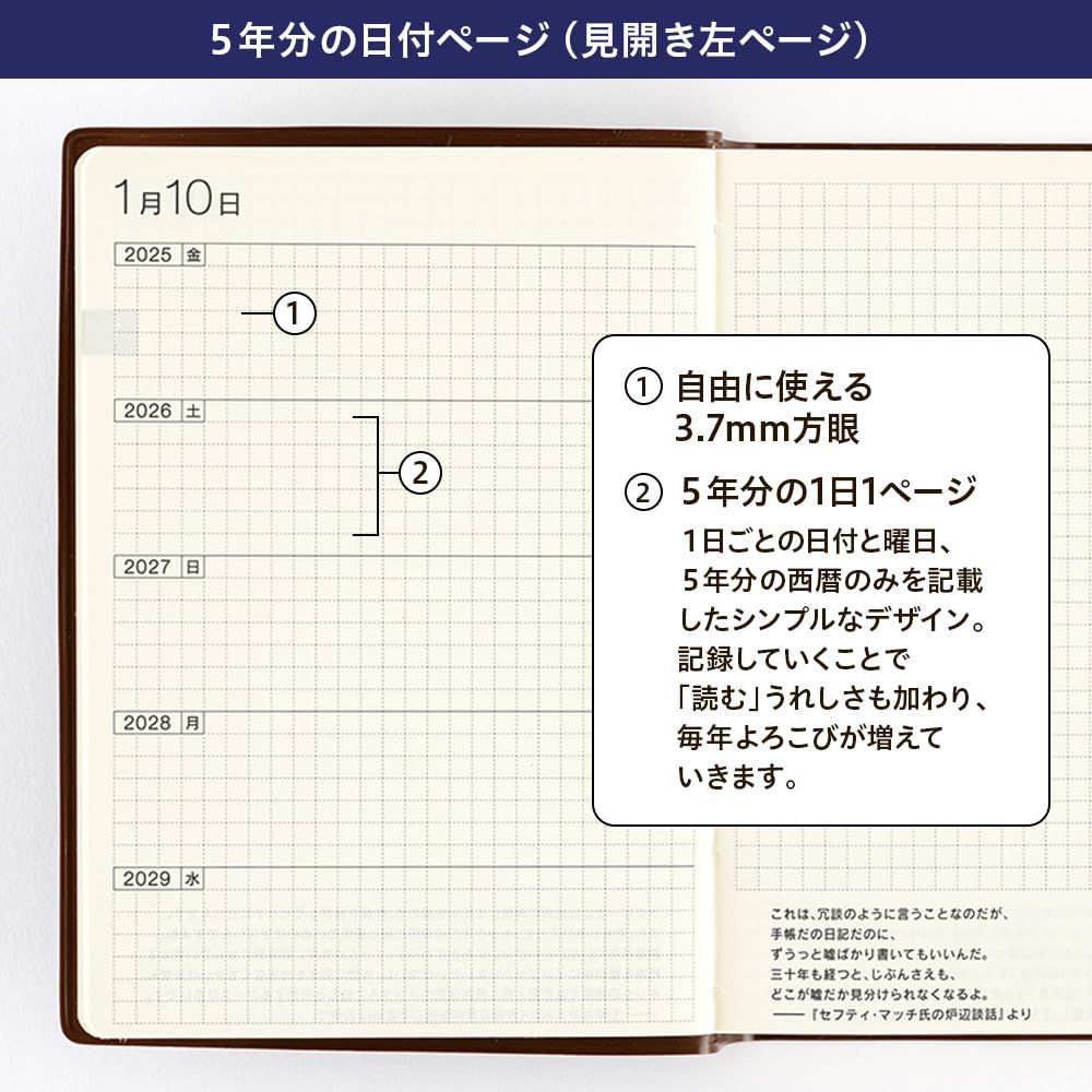 ほぼ日手帳 2025 ほぼ日5年手帳(2025-2029)[A6サイズ]