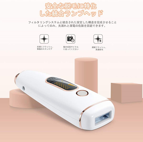 Qoo10] 脱毛器 永久脱毛 IPL光脱毛器 レーザ