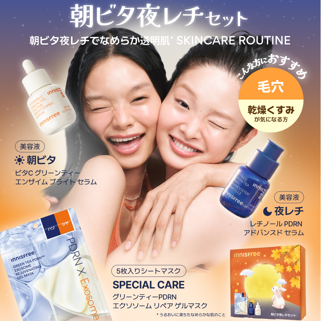 Qoo10] イニスフリー 【ご好評につき延長決定！ 特典付き】月夜