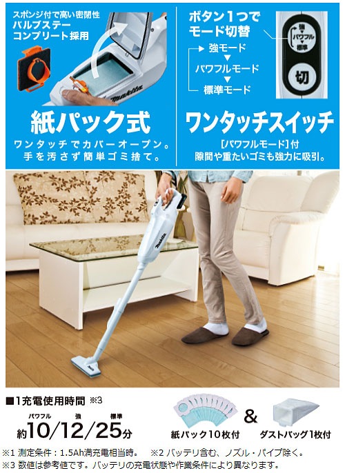 掃除機 コードレス 正規店 1年保証 CL107FDSHW MR053 BL1040B (A-59863) 充電式 クリーナ ランタン付ラジオ 大容量 予備バッテリ セット 紙パック式 掃除機 新生活