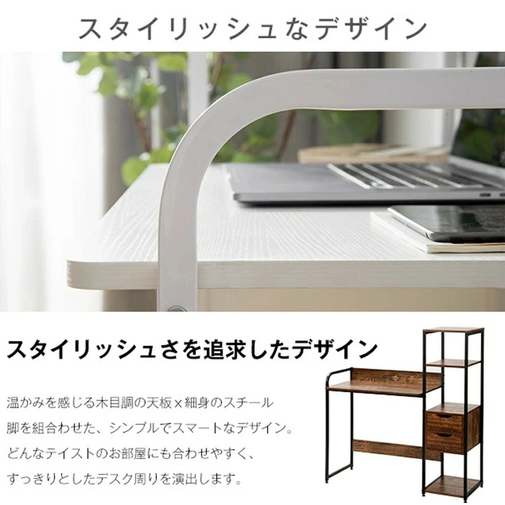 限定セール！パソコンデスク 収納ラック付きデスクに引き出し付き 3段シェルフ付 パソコンデスク 木製 収納付 座デスク 机 おしゃれ ワークデスク 引き出し付き シェルフ付きデスク 書斎デスク 学習