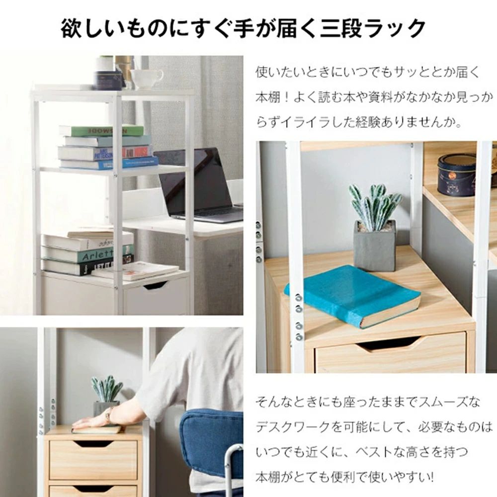限定セール！パソコンデスク 収納ラック付きデスクに引き出し付き 3段シェルフ付 パソコンデスク 木製 収納付 座デスク 机 おしゃれ ワークデスク 引き出し付き シェルフ付きデスク 書斎デスク 学習
