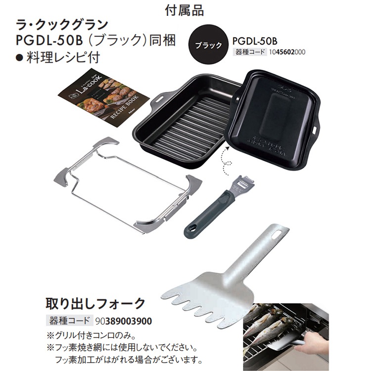 ビルトインコンロ ブリリオ Black Line プロパンガス 3口ガスコンロ 60cm幅 水なし両面焼グリル 温度キープ機能 マッティーブラック PD-743W-60GZ-LP ビルトインコンロ ブリリオ Black Line プロパンガス 3口ガスコンロ 60cm幅 水なし両面焼グリル 温度キープ機能 マッティーブラック PD-743W-60GZ-LP