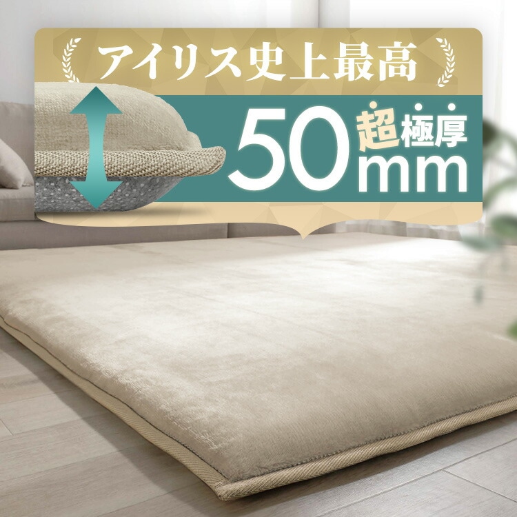 ラグ 2畳 厚手 50mm 5cm 極厚 もちもち ホットカーペット対応 オールシーズン カーペット 185185 ラクッションラグ マイクロムートン 絨毯 ラグ 2畳 厚手 50mm 5cm 極厚 もちもち ホットカーペット対応 オールシーズン カーペット 185185 ラクッションラグ マイクロムートン 絨毯