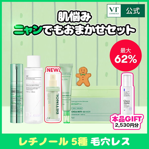 Qoo10] VTコスメティックス 【本品GIFT】肌悩みニャンでもおまかせ