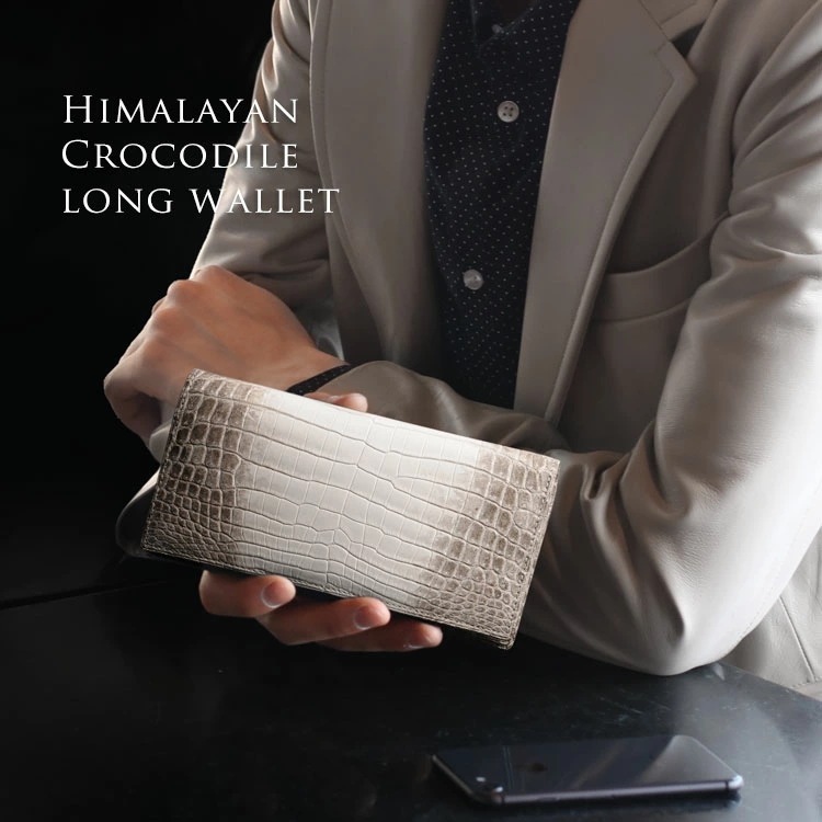 ヒマラヤクロコダイルレザー長財布日本製無双 ヒマラヤクロコダイルレザー長財布日本製無双