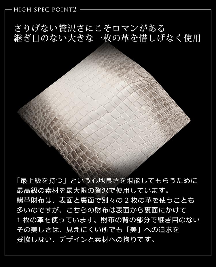 ヒマラヤクロコダイルレザー長財布日本製無双 ヒマラヤクロコダイルレザー長財布日本製無双