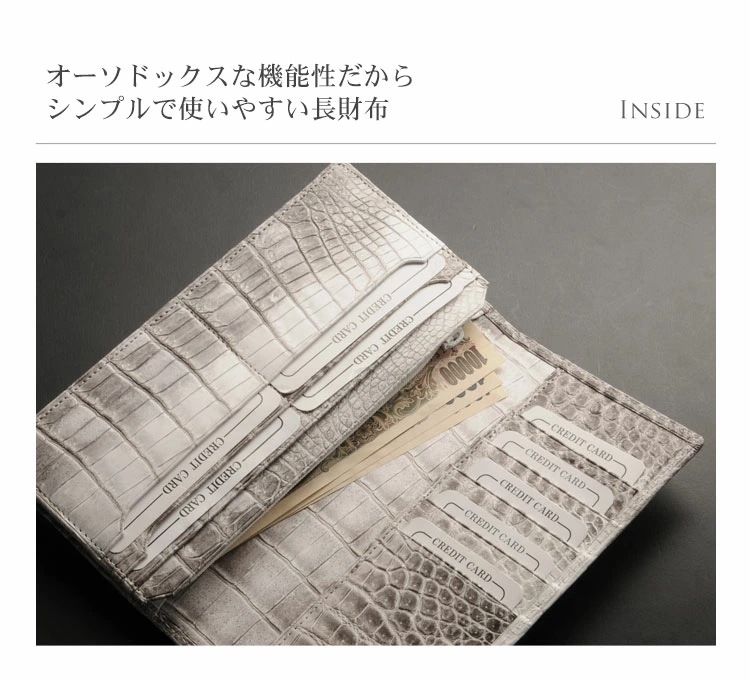 ヒマラヤクロコダイルレザー長財布日本製無双 ヒマラヤクロコダイルレザー長財布日本製無双