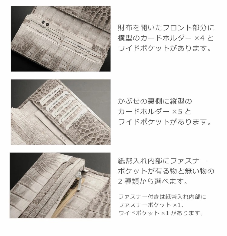 ヒマラヤクロコダイルレザー長財布日本製無双 ヒマラヤクロコダイルレザー長財布日本製無双