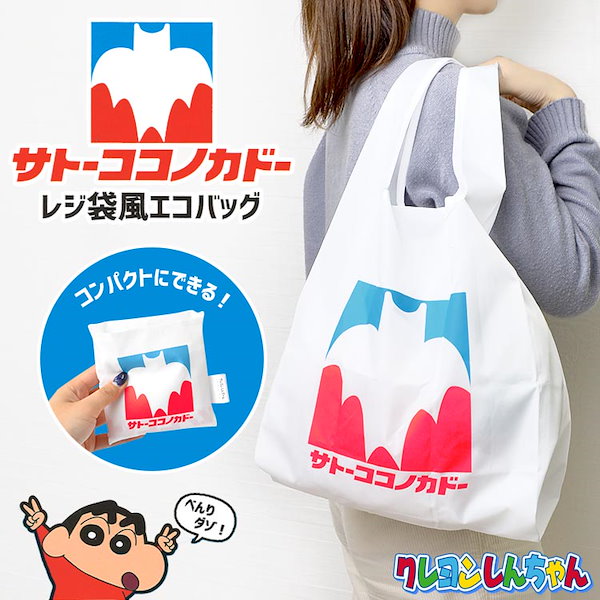 2024激安通販 Qoo10] サトーココノカドー クレヨンしんちゃん その他