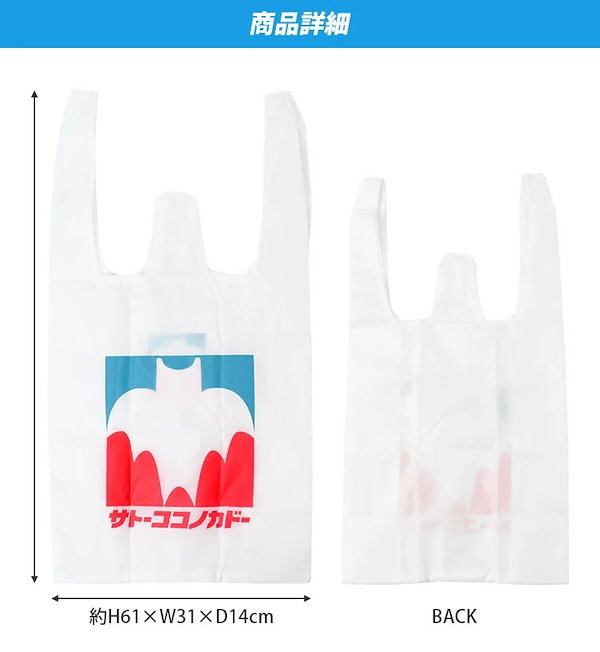 Qoo10] サトーココノカドー クレヨンしんちゃん