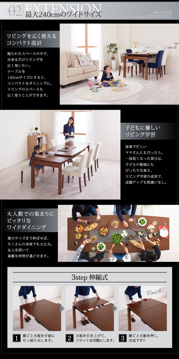 天然木 デザイン伸縮ダイニングシリーズ [WALSTER]ウォルスター ダイニングテーブルのみ 単品販売