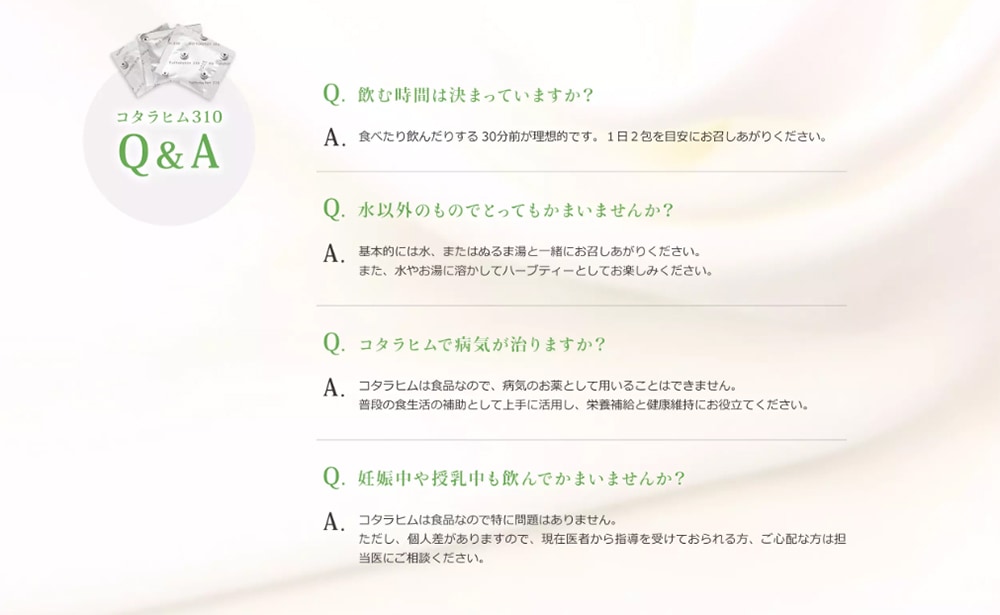 Qoo10] コタラヒム310α (60包) 体内酵
