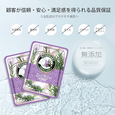 今月限定 MITOMO : セレクトシリーズ ローズマリーフェイシャ : スキンケア 即納最安値