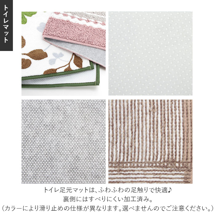 トイレマットセット 4点 通販 トイレフタカバー おしゃれ トイレスリッパ トイレットペーパーホルダー カバー トイレセット 花柄 洗える 滑りにくい 洗濯可 かわいい 引越祝い 新生活 一人暮らし トイレマットセット 4点 通販 トイレフタカバー おしゃれ トイレスリッパ トイレットペーパーホルダー カバー トイレセット 花柄 洗える 滑りにくい 洗濯可 かわいい 引越祝い 新生活 一人暮らし