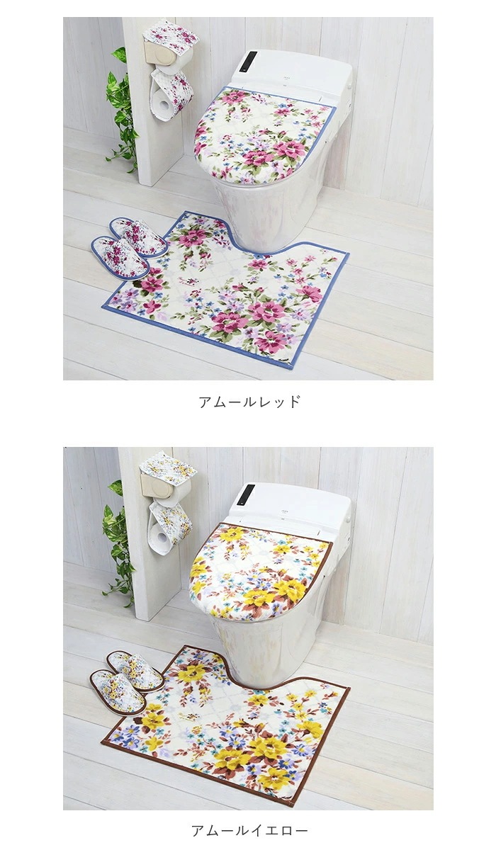トイレマットセット 4点 通販 トイレフタカバー おしゃれ トイレスリッパ トイレットペーパーホルダー カバー トイレセット 花柄 洗える 滑りにくい 洗濯可 かわいい 引越祝い 新生活 一人暮らし トイレマットセット 4点 通販 トイレフタカバー おしゃれ トイレスリッパ トイレットペーパーホルダー カバー トイレセット 花柄 洗える 滑りにくい 洗濯可 かわいい 引越祝い 新生活 一人暮らし