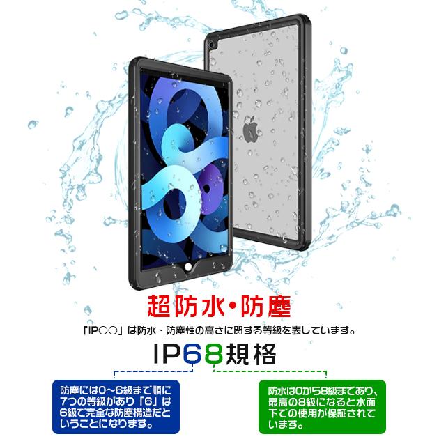 iPad Air 第5/4/3世代 防水ケース iPad 第10/9世代 ケース 耐衝撃 カバー アイパッド mini 6/5 Pro 11 インチ ケース 衝撃 強い787